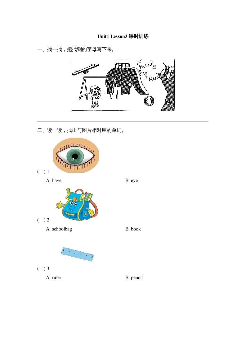 一年级英语上册Unit1_Lesson3课时训练（人教一起点）-小哥网