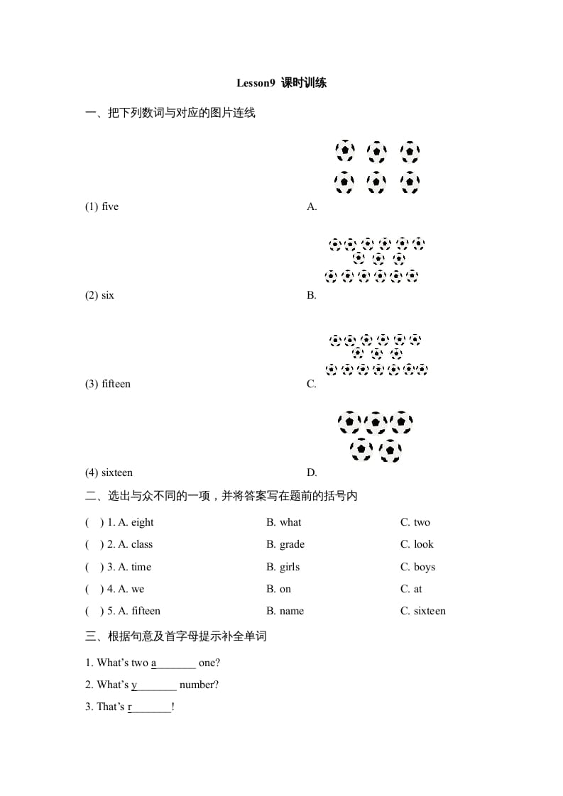 四年级英语上册Lesson9_课时训练（人教版一起点）-小哥网