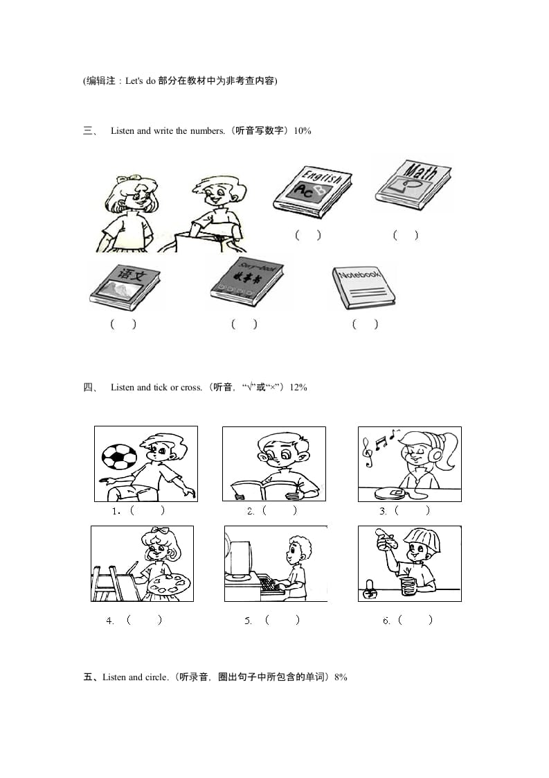 图片[2]-四年级英语上册期中测试卷1（含听力材料）（人教PEP）-小哥网