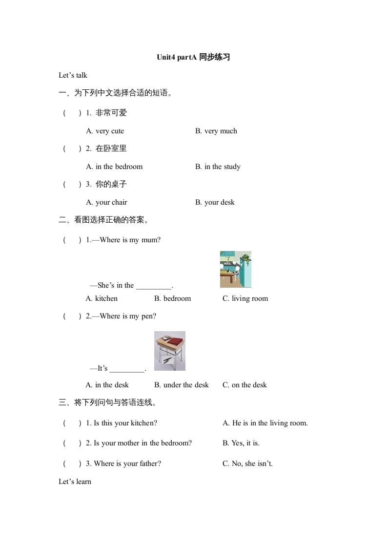 四年级英语上册Unit4__partA同步练习（人教版一起点）-小哥网