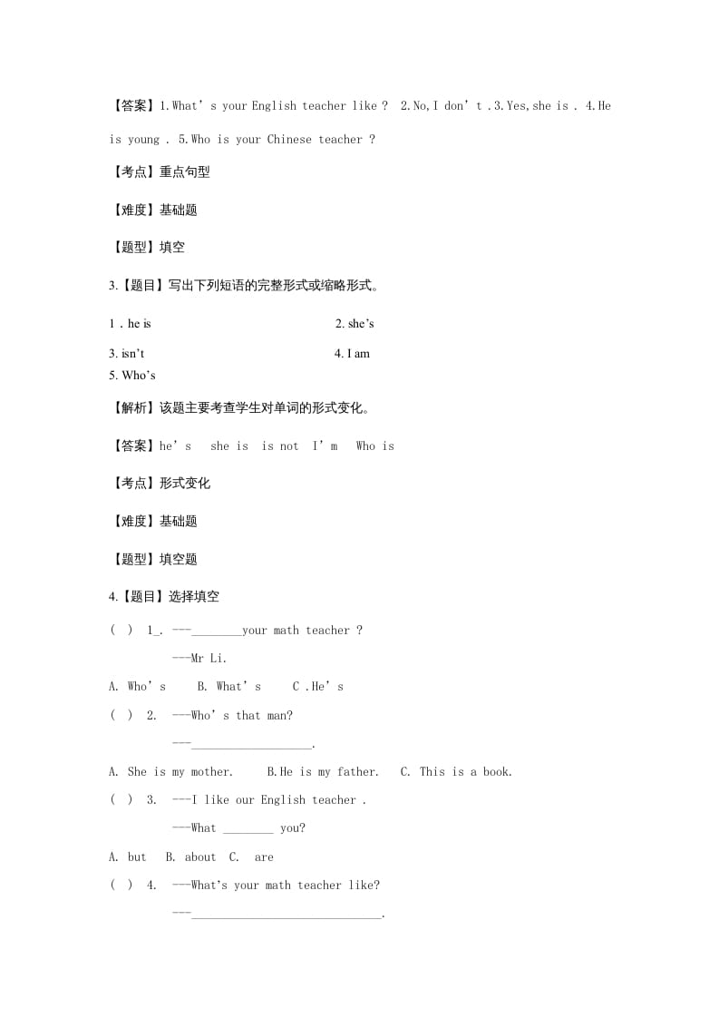 图片[2]-五年级英语上册Unit1What’shelike？语言运用题(附答案)（人教版PEP）-小哥网