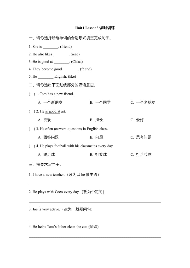 五年级英语上册Unit1_Lesson3课时训练（人教版一起点）-小哥网