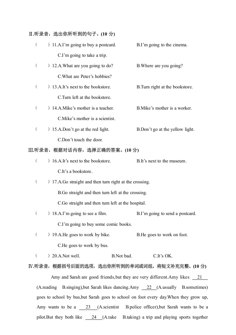 图片[2]-六年级英语上册大冶市2018年秋素质教育目标检测（人教版PEP）-小哥网