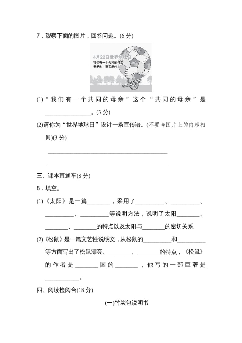 图片[3]-五年级语文上册第五单元达标检测卷（二）（部编版）-小哥网