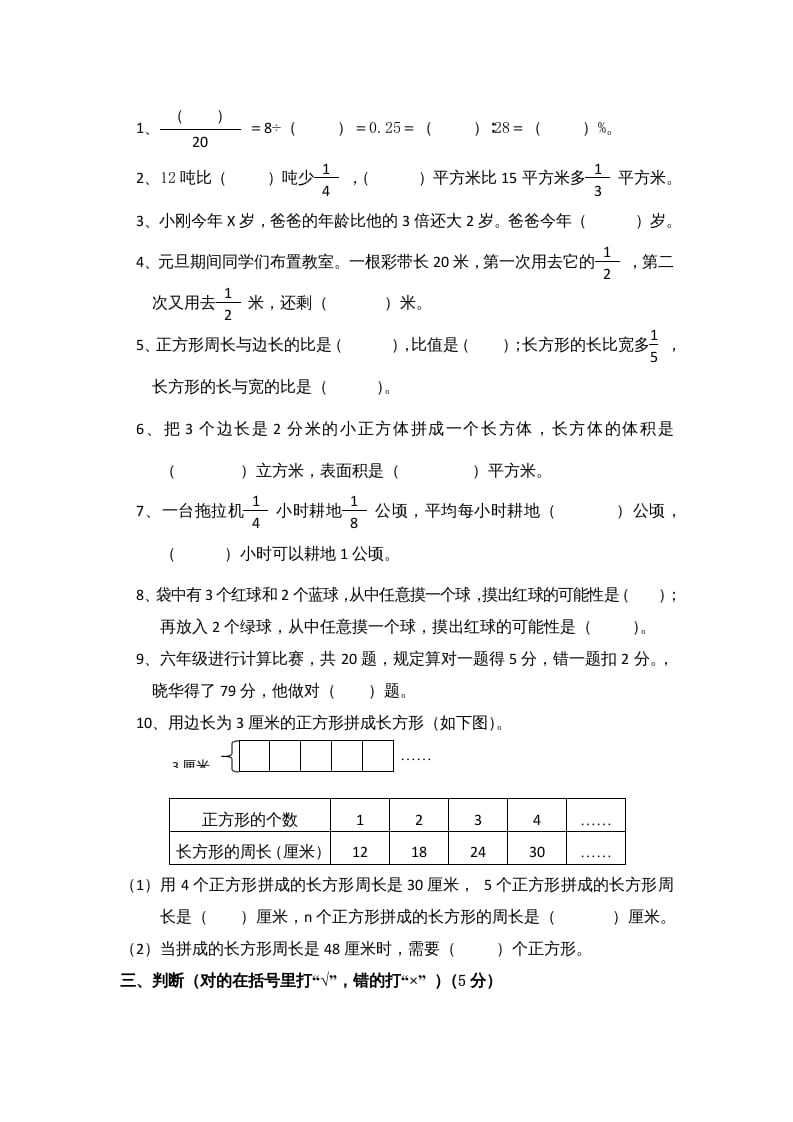 图片[2]-六年级数学上册苏教版六年级上学期期末测试卷12期末检测试卷（苏教版）-小哥网