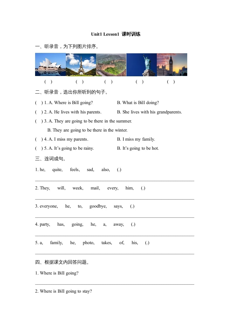 六年级英语上册Unit1_Lesson1_课时训练（人教版一起点）-小哥网