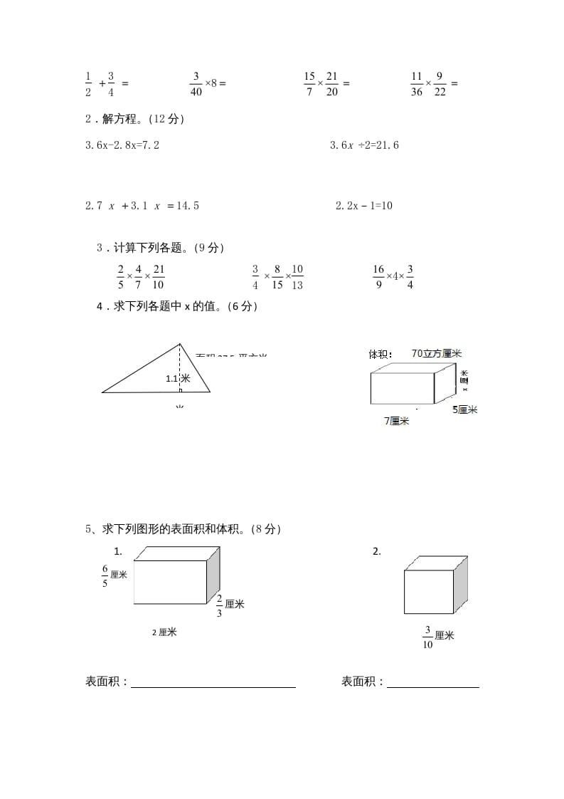 图片[3]-六年级数学上册期中测试题(1)（苏教版）-小哥网