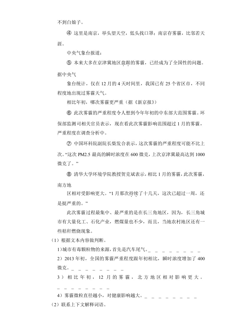 图片[3]-六年级语文上册（期末测试卷）(16)（部编版）-小哥网