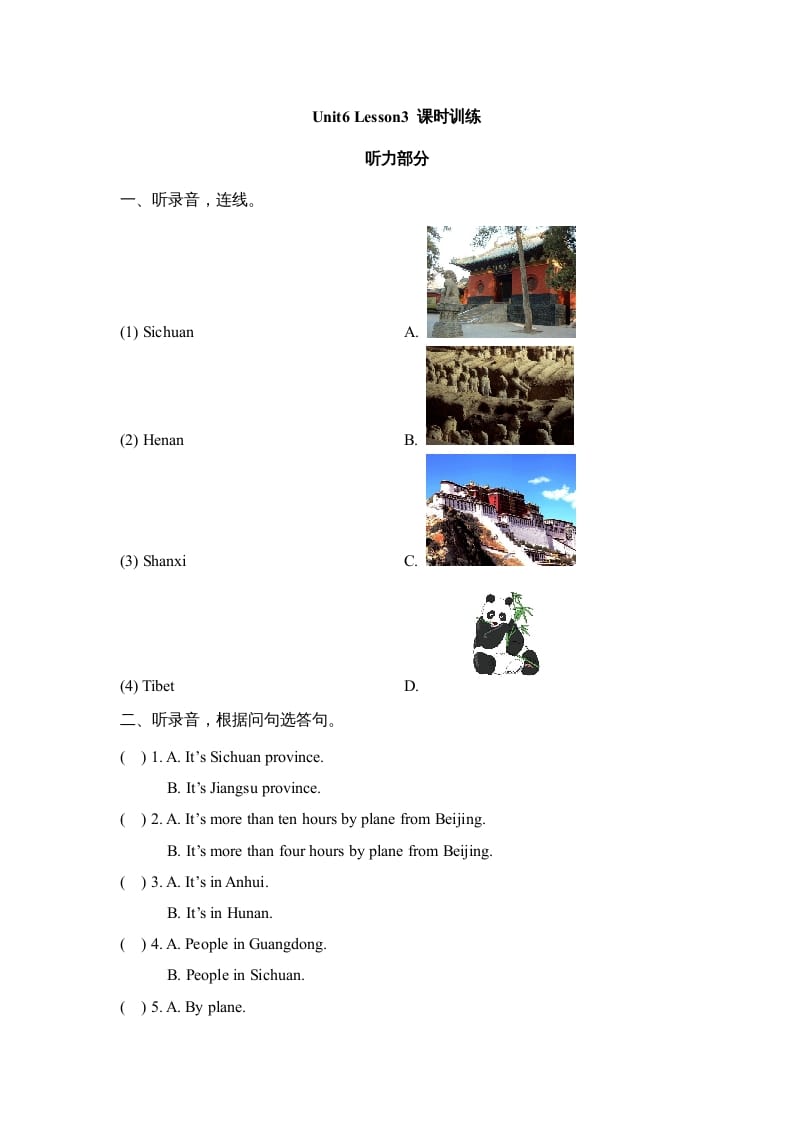 六年级英语上册Unit6_Lesson3_课时训练（人教版一起点）-小哥网