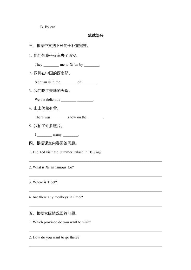 图片[2]-六年级英语上册Unit6_Lesson3_课时训练（人教版一起点）-小哥网