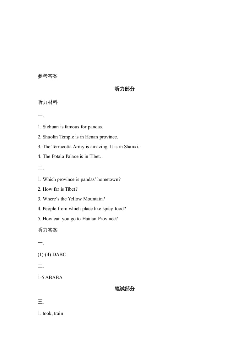 图片[3]-六年级英语上册Unit6_Lesson3_课时训练（人教版一起点）-小哥网