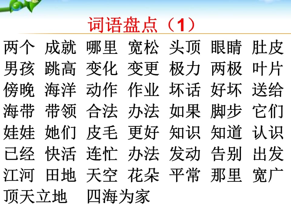 图片[2]-二年级语文上册期末复习训练（部编）-小哥网