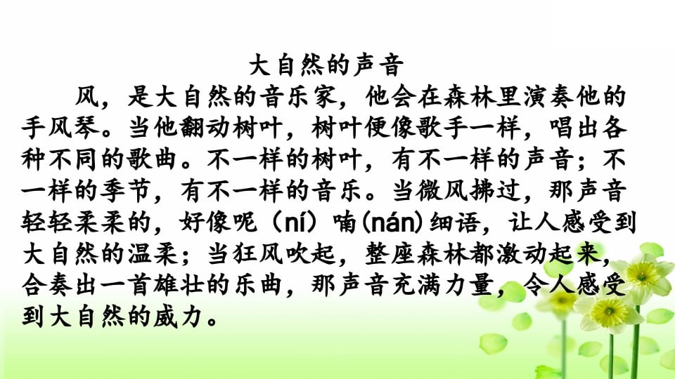 图片[3]-三年级语文上册积累背诵专项复习（部编版）-小哥网