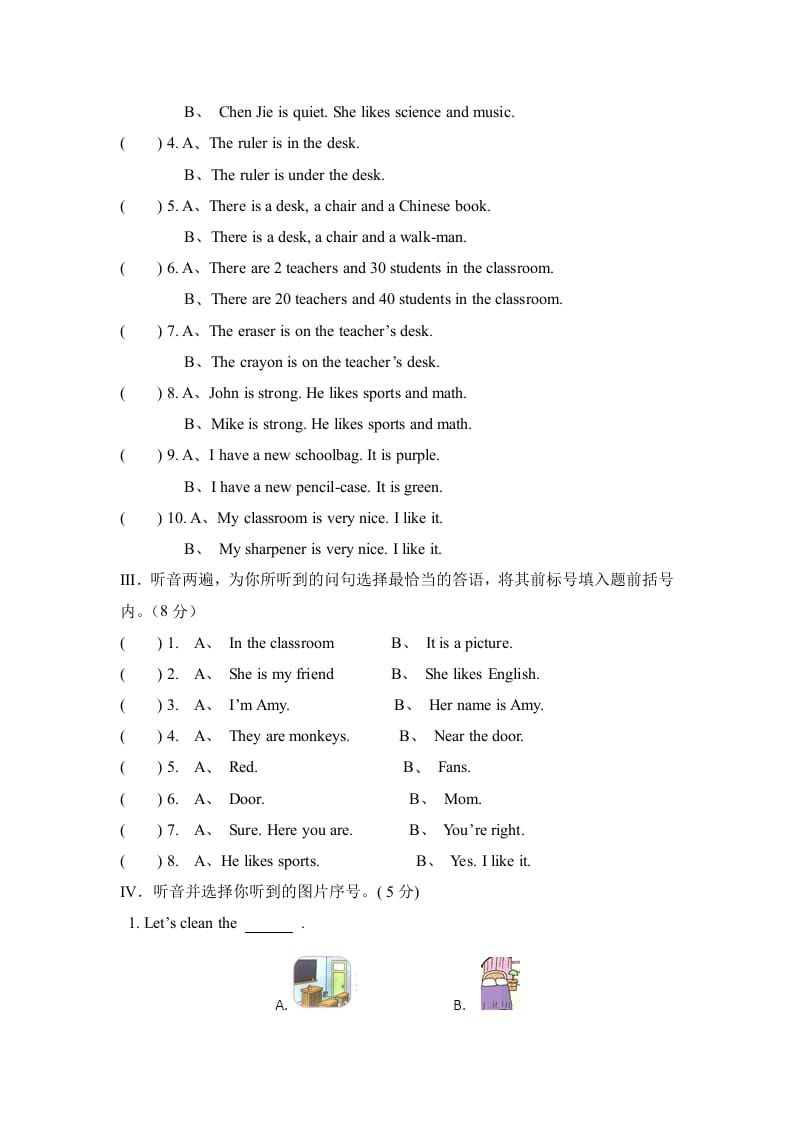 图片[2]-四年级英语上册期中测试A卷（含解析+听力材料+听力音频）（人教PEP）-小哥网