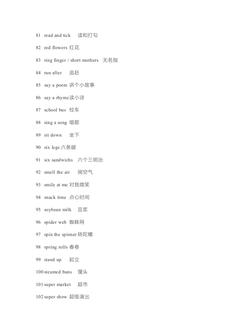 图片[3]-二年级英语上册单词表（人教版一起点）-小哥网