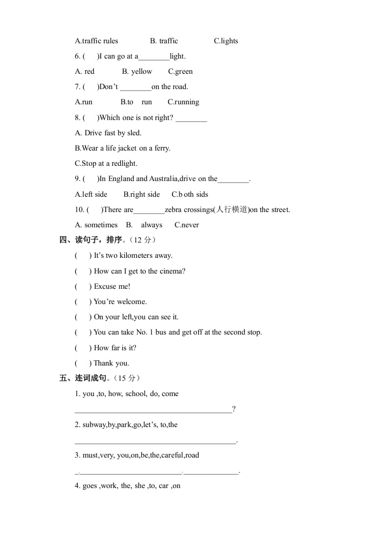 图片[2]-六年级英语上册Unit2《Waystogotoschool》单元检测有答案（人教版PEP）-小哥网