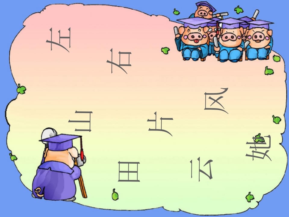 一年级语文上册13.angengingong课件2（部编版）-小哥网