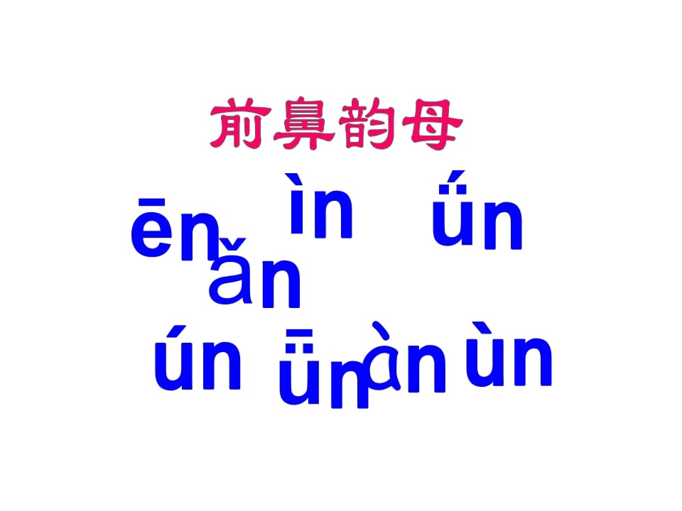 图片[2]-一年级语文上册13.angengingong课件2（部编版）-小哥网