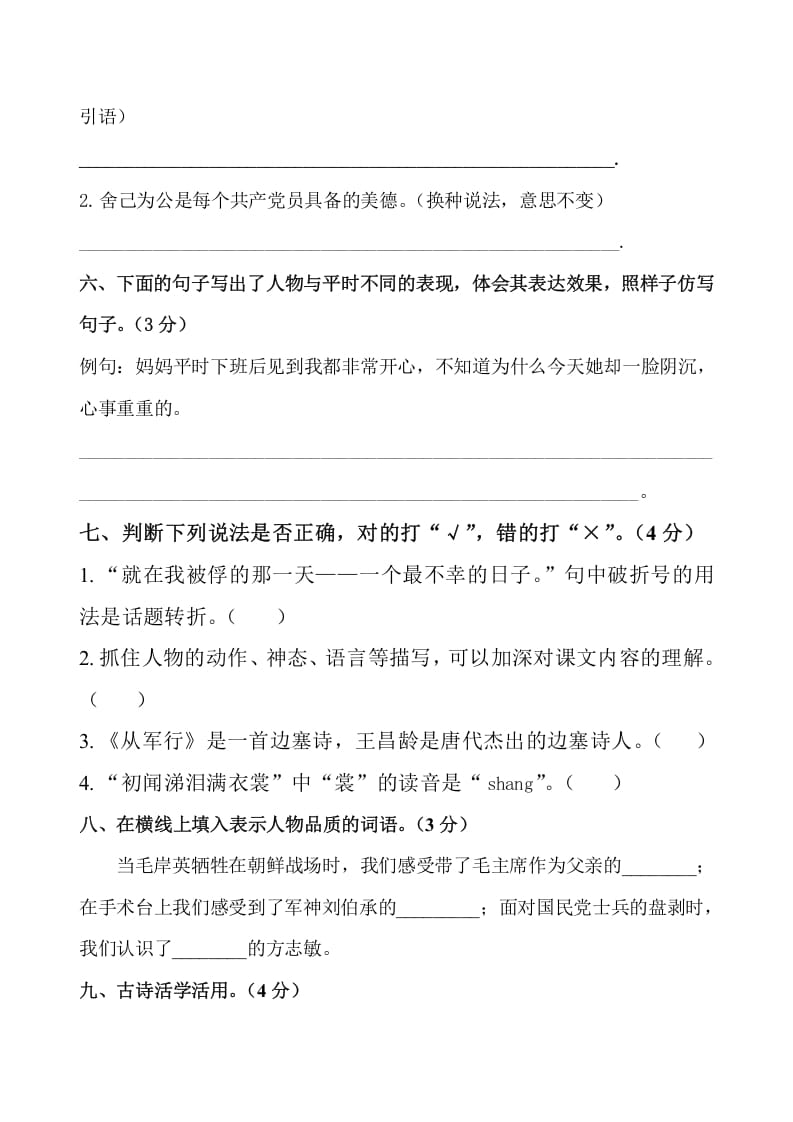 图片[2]-五年级数学下册第四单元测试卷（单元测试）--小哥网