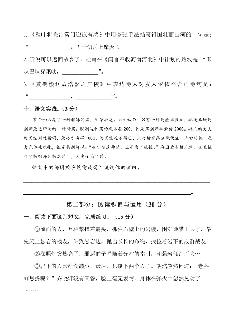 图片[3]-五年级数学下册第四单元测试卷（单元测试）--小哥网