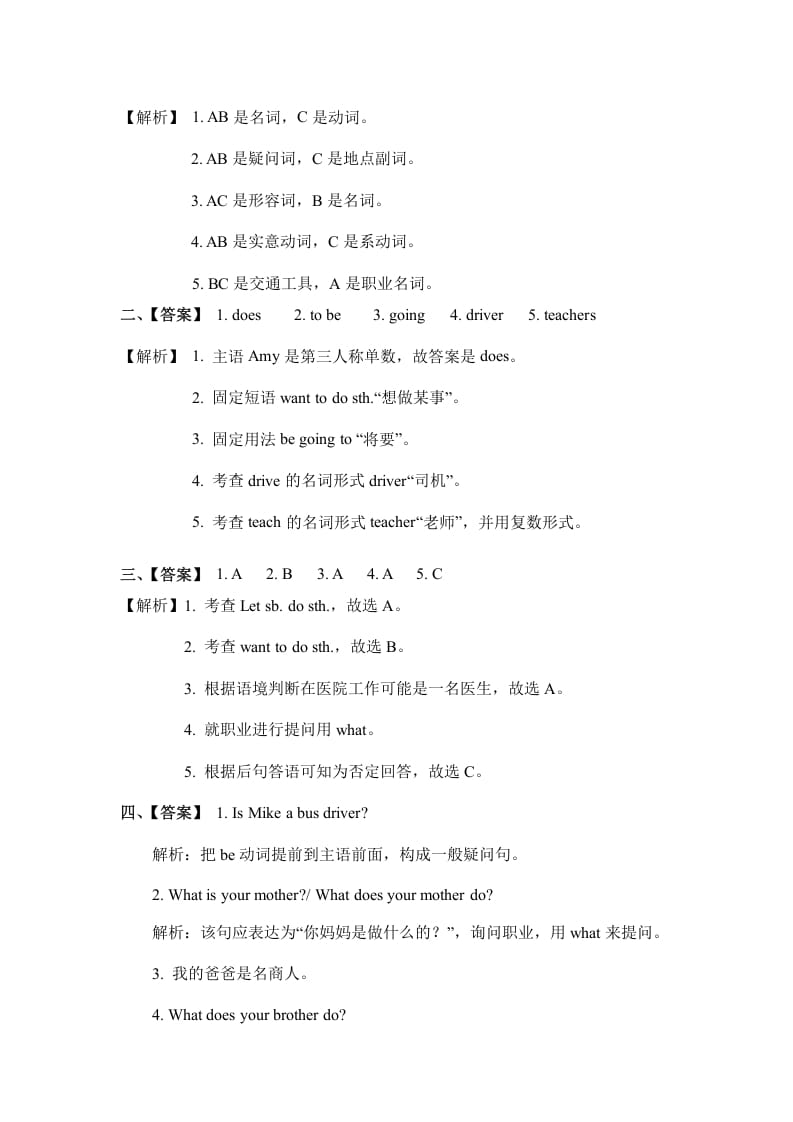 图片[3]-六年级英语上册Unit5whatdoeshedopartA（秋）（人教版PEP）-小哥网