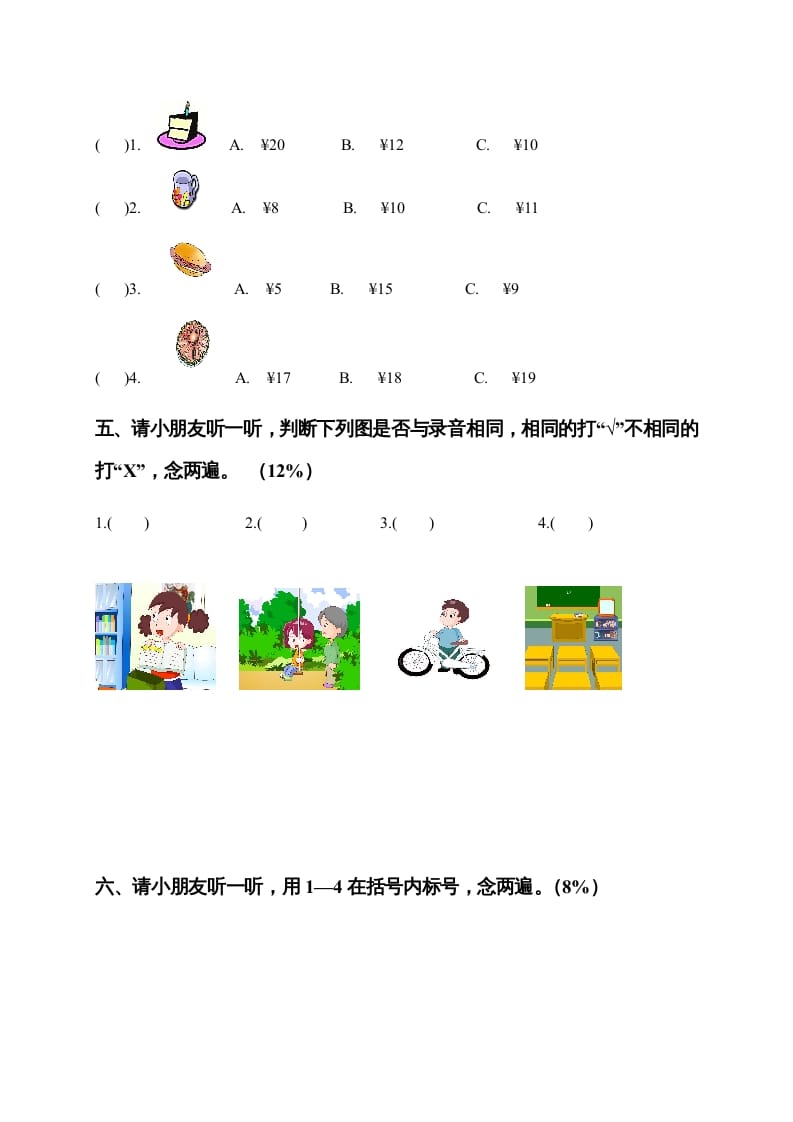 图片[2]-二年级英语上册期末质量检测卷（人教版一起点）-小哥网