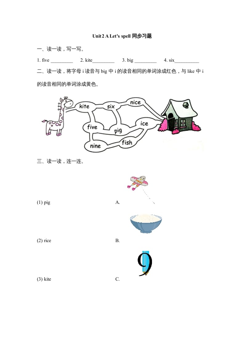 四年级英语上册Unit2_A_Let’s_spell同步习题（人教版一起点）-小哥网