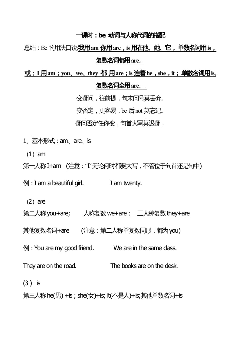 图片[3]-四年级英语上册Unit6单元句型总结（人教PEP）-小哥网