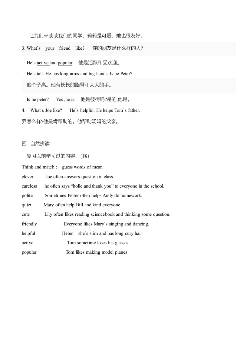 图片[2]-五年级英语上册单元知识点归纳总结（人教版一起点）-小哥网