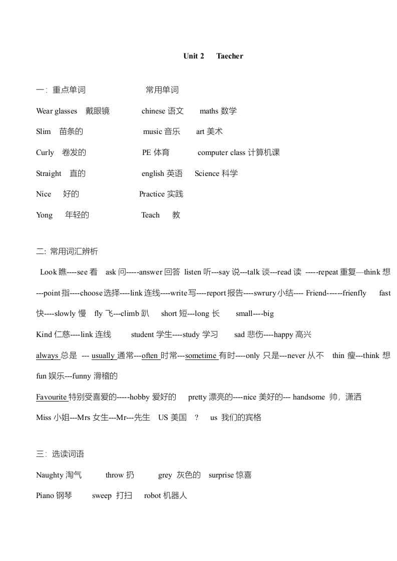 图片[3]-五年级英语上册单元知识点归纳总结（人教版一起点）-小哥网