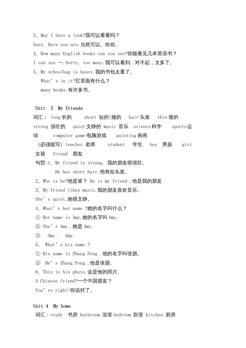 图片[2]-四年级英语上册人教小学三起点pep版4上知识点汇总（人教PEP）-小哥网