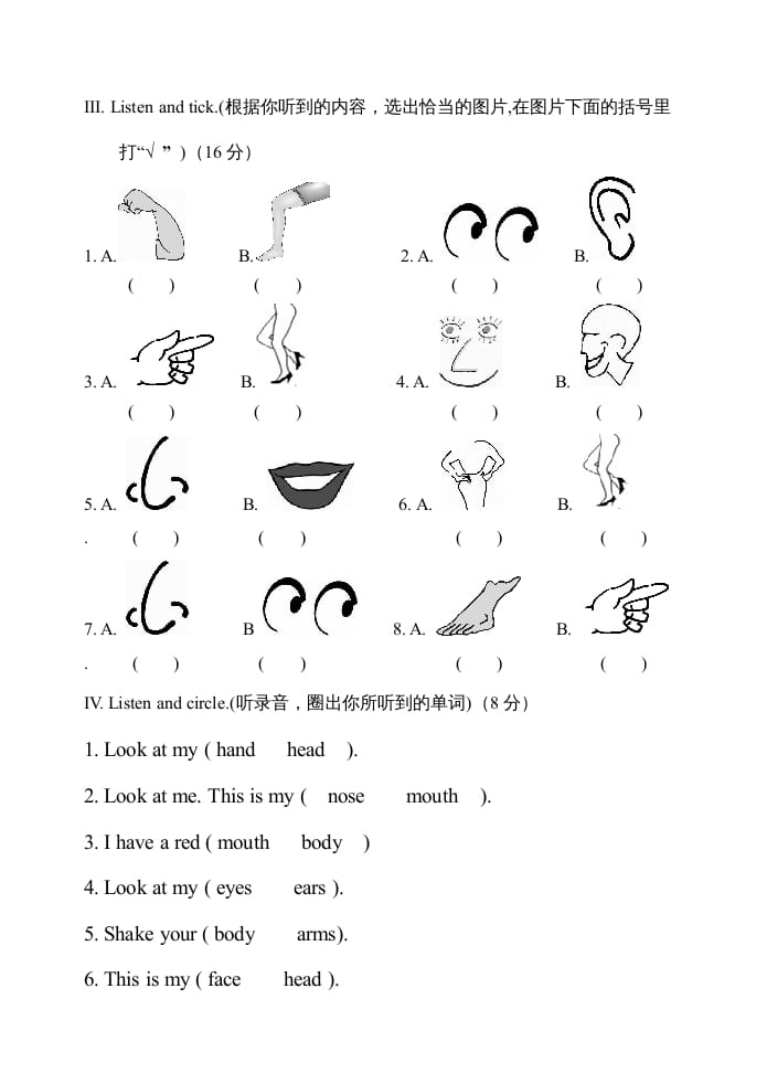 图片[2]-三年级英语上册Unit3单元测试题（人教PEP）-小哥网