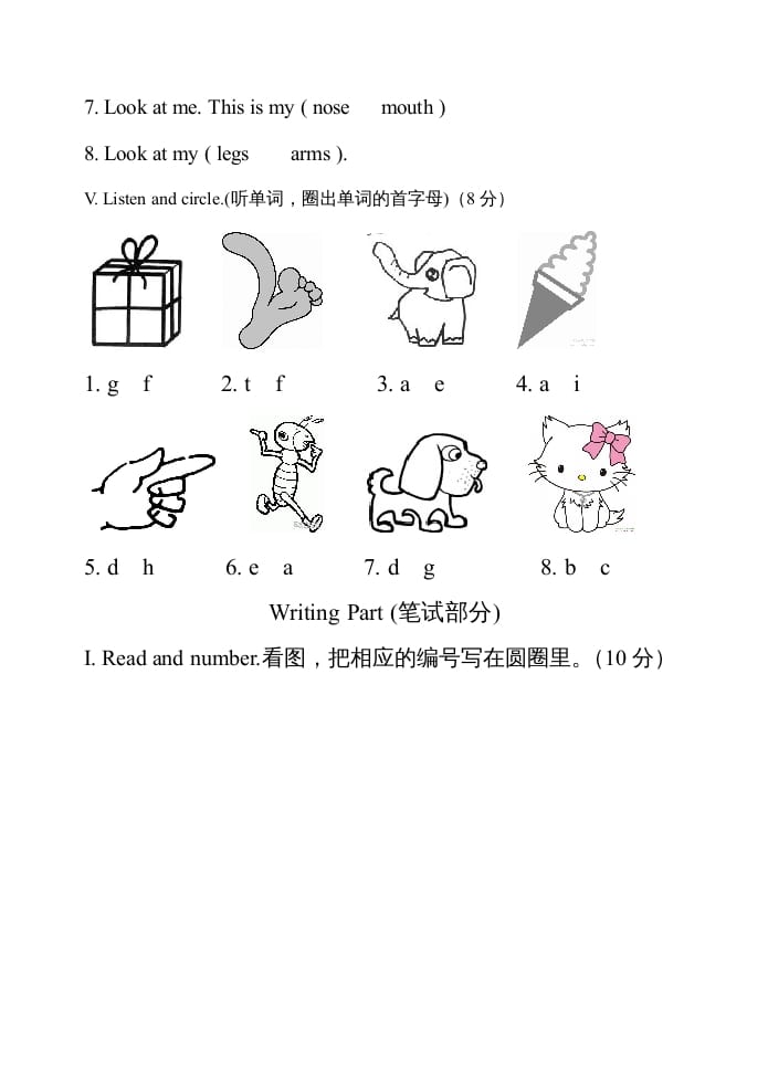 图片[3]-三年级英语上册Unit3单元测试题（人教PEP）-小哥网