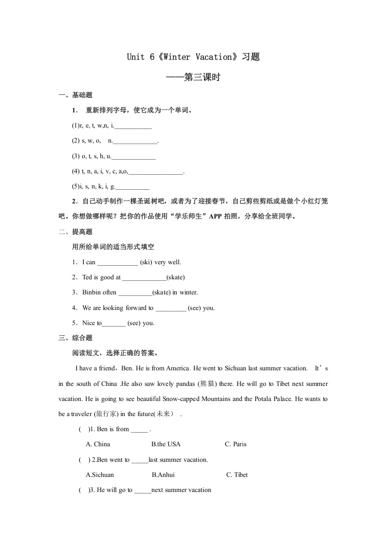 六年级英语上册Unit6习题——第三课时（人教版一起点）-小哥网