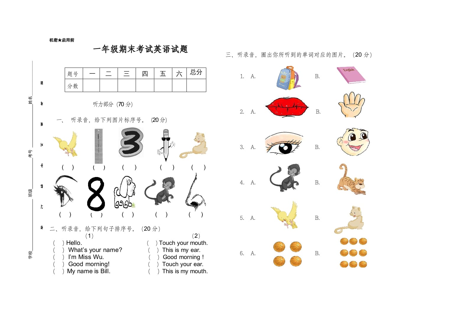 一年级英语上册期末测试卷(7)（人教一起点）-小哥网