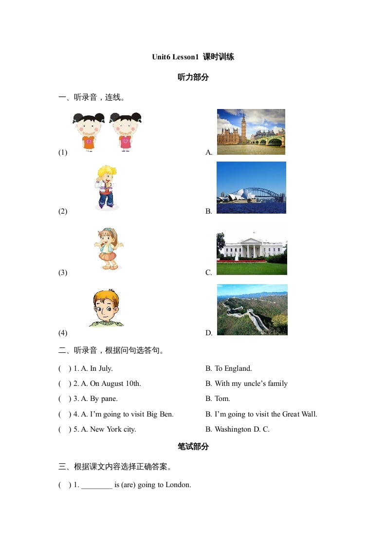 六年级英语上册Unit6_Lesson1_课时训练（人教版一起点）-小哥网