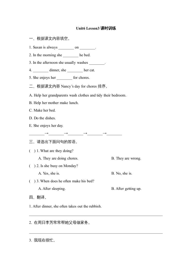 五年级英语上册Unit6_Lesson3课时训练（人教版一起点）-小哥网