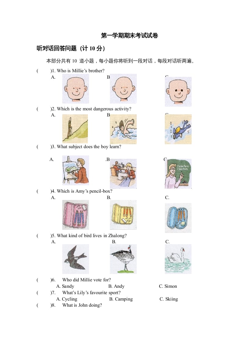 二年级英语上册期末质量检测卷(6)（人教版一起点）-小哥网