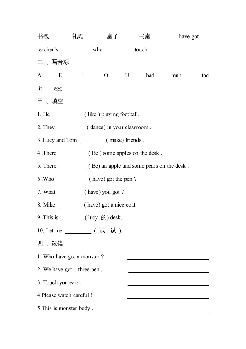 图片[2]-一年级英语上册月考检测卷（人教一起点）-小哥网