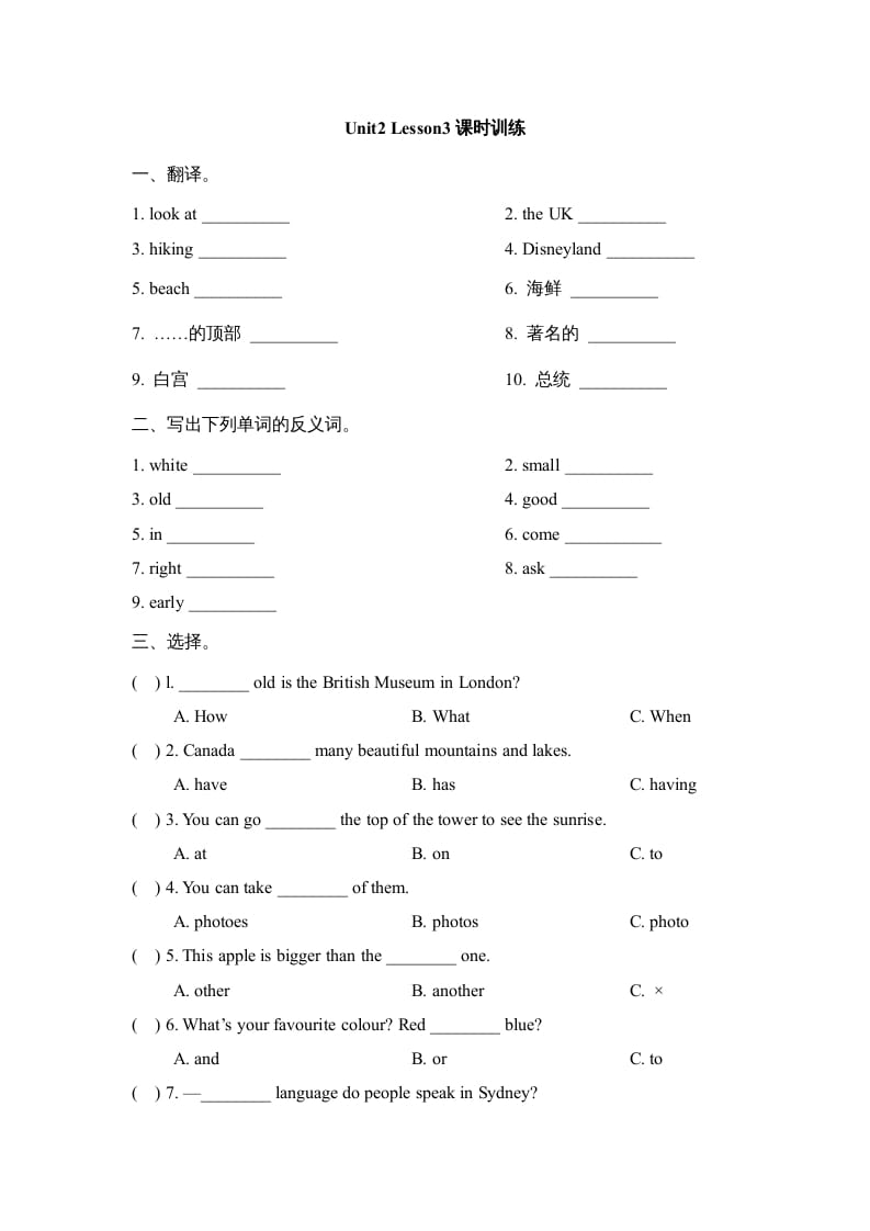六年级英语上册Unit2_Lesson3课时训练（人教版一起点）-小哥网