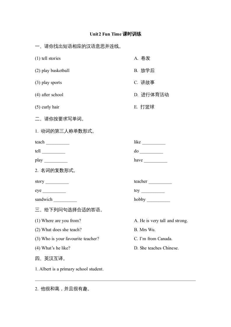 五年级英语上册Unit2_Fun_Time课时训练（人教版一起点）-小哥网