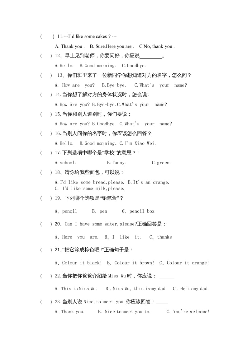 图片[2]-三年级英语上册PEP英语期末考试卷（人教PEP）-小哥网