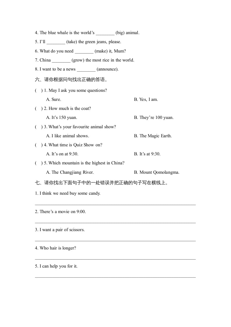 图片[3]-五年级英语上册期末测试卷（人教版一起点）-小哥网