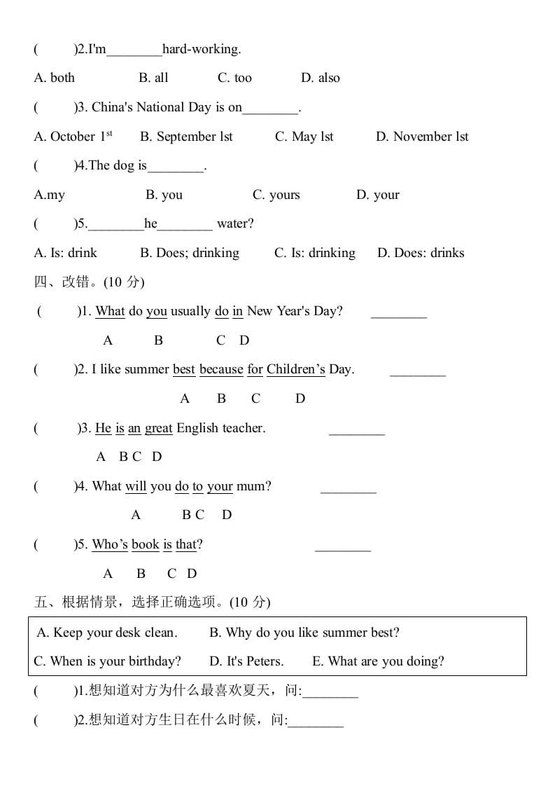 图片[3]-五年级数学下册英语试题期末押题模拟题(三)（含听力原文与答案）人教PEP版-小哥网