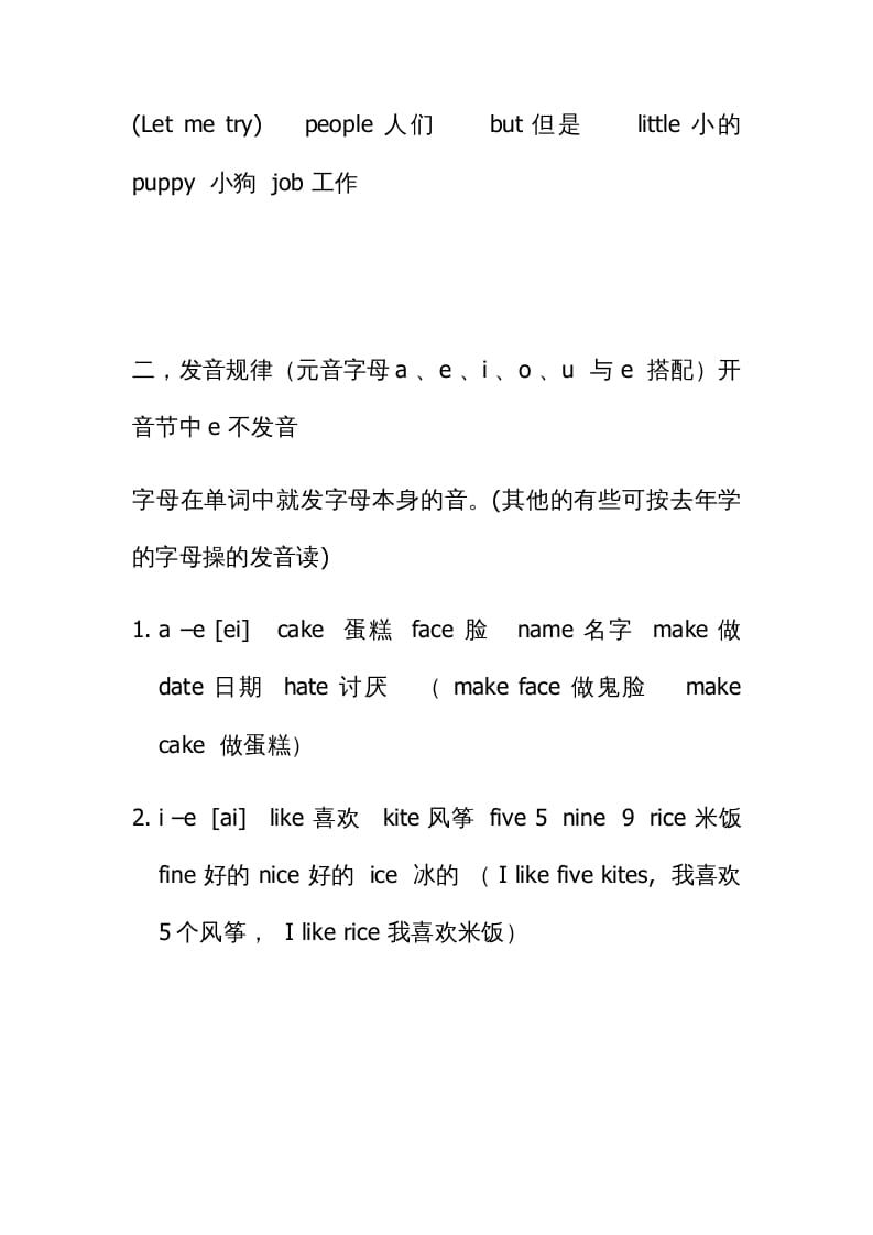 图片[3]-四年级英语上册知识汇总（人教PEP）-小哥网