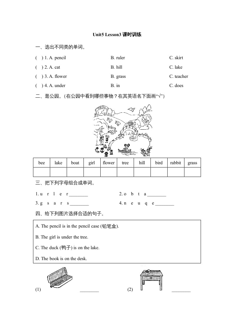 二年级英语上册Unit5_Lesson3课时训练（人教版一起点）-小哥网