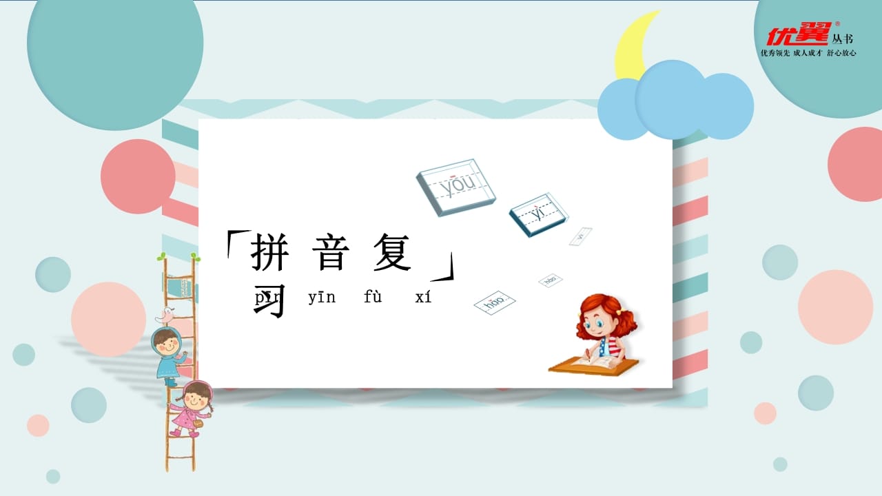 图片[3]-五年级语文上册第五单元复习课件（部编版）-小哥网