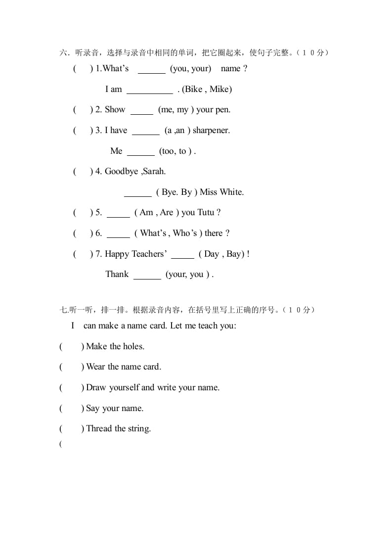 图片[3]-三年级英语上册第一单元自测题（人教PEP）-小哥网