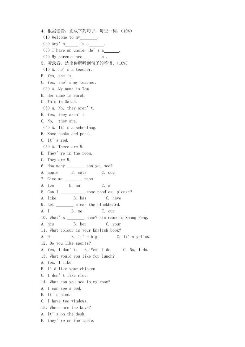图片[2]-四年级英语上册期末测试卷2（人教PEP）-小哥网