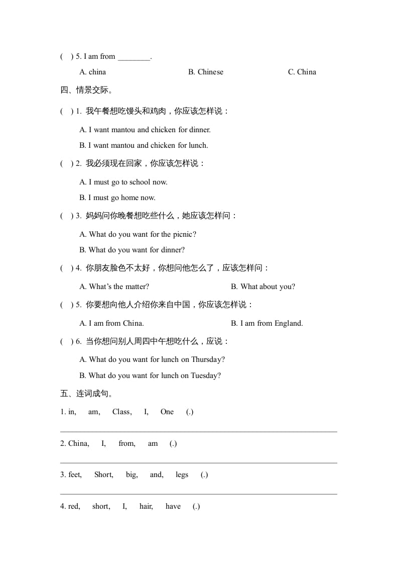 图片[2]-三年级英语上册期中试题(2)（人教版一起点）-小哥网